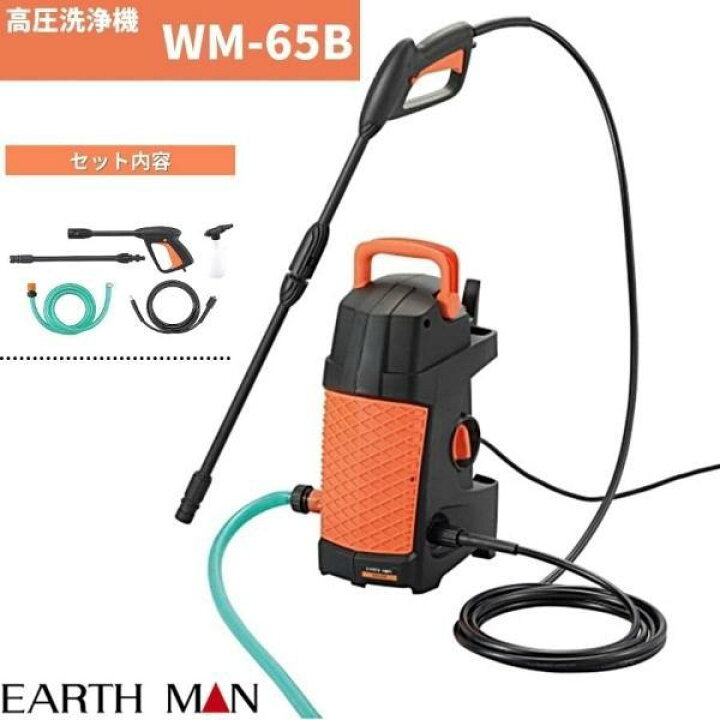 タガギ(アースマン)高圧洗浄機 WM65T8BV22-48 TAKAGI EARTH MAN 高圧 