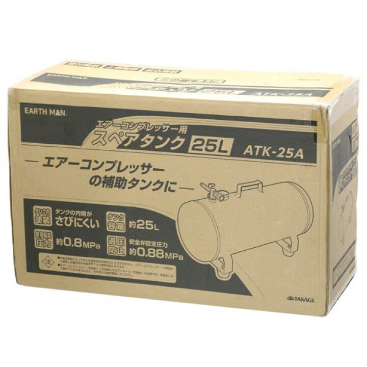 楽天市場】高儀 EARTH MAN エアーコンプレッサー用スペアタンク ATK 