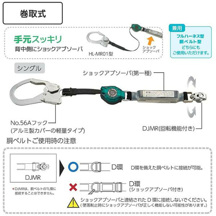 楽天市場】TITAN タイタン リコロ-N 胴ベルトフルハーネス兼用 ロック 