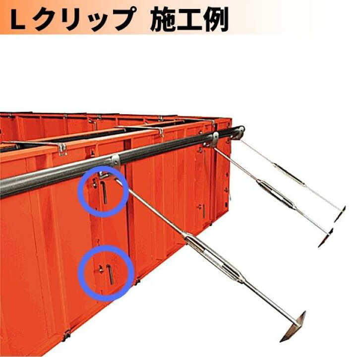 楽天市場】東海建商 Lクリップ 200個 B-LC 鋼製型枠 バンノーパネル 
