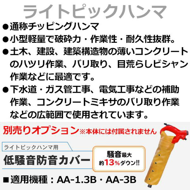 楽天市場】TOKU 東空 ライトピックハンマ チゼル丸タイプ AA-3B 強力 