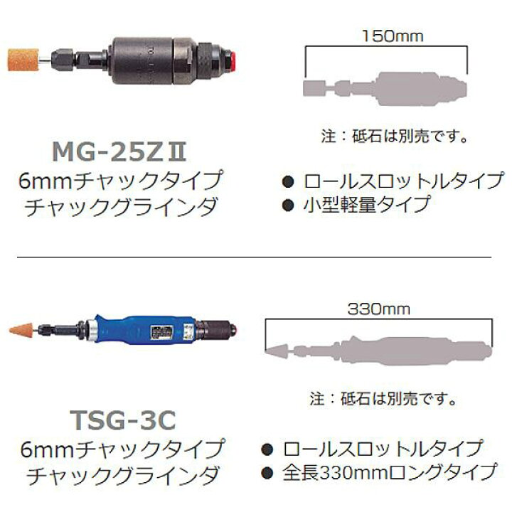 楽天市場】TOKU 東空 チャックグラインダ TSG-3C 6mmチャック : 現場にGO