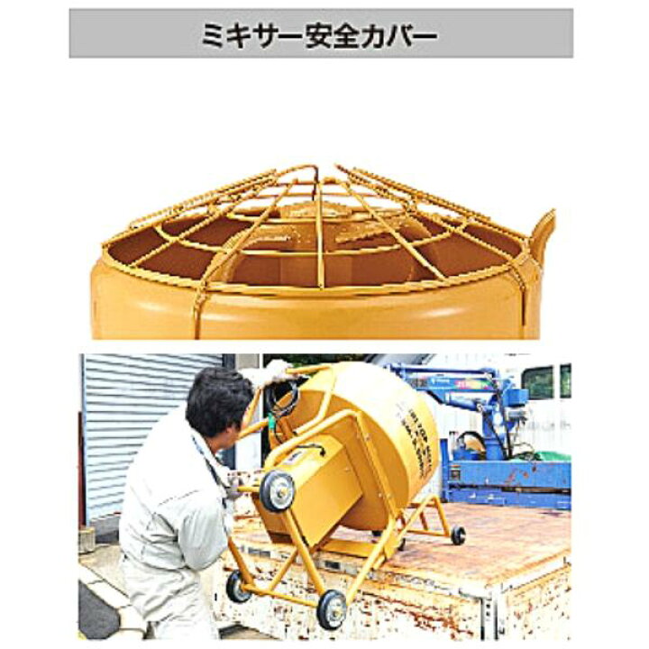 楽天市場】友定建機 カールトップミキサー PBM-2NRHS 安全カバー付 