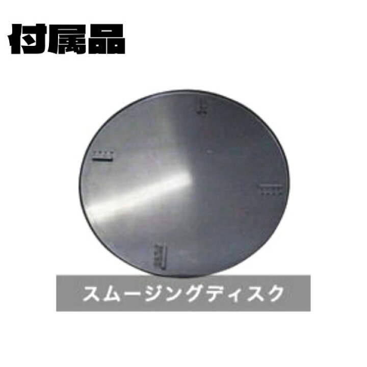 楽天市場】友定建機 エッジャートロウェル スムージング付き TB-430 