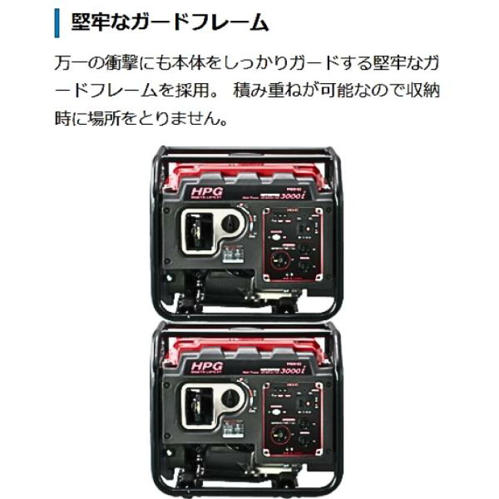 楽天市場】ワキタ インバーター発電機 HPG3000i MEIHO : 現場にGO