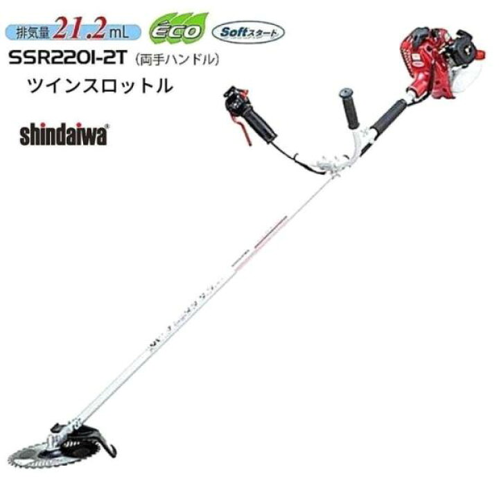 楽天市場】新ダイワ 刈払機 SSR2201-2T ECOエンジン 草刈機 両手 