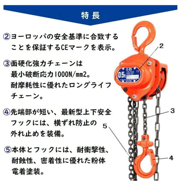 楽天市場】象印チェンブロック C-21型 フック式チェーンブロック C21 