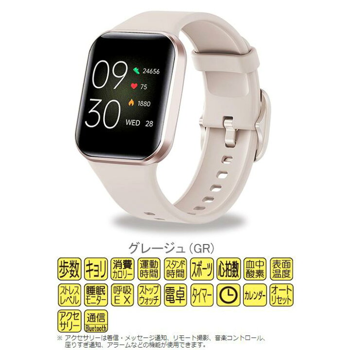 YAMASA スマートウォッチ CQ-23-Y グレージュ 1 69インチカラー液晶 活動量 睡眠モニター 心拍数 血中酸素濃度 ストレスレベル測定 電卓機能ほか 現場屋本舗 店