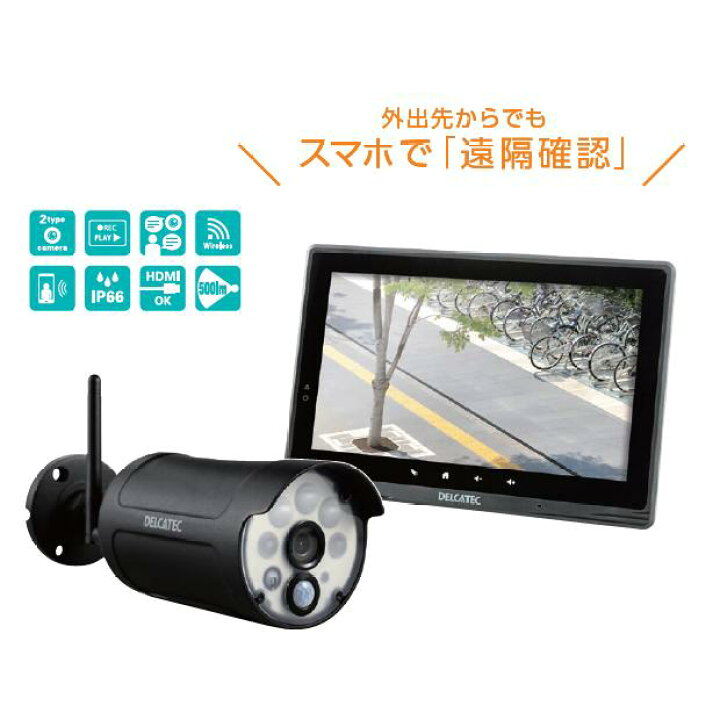 楽天市場】DXアンテナ センサーライト付ワイヤレスフルHDカメラ 