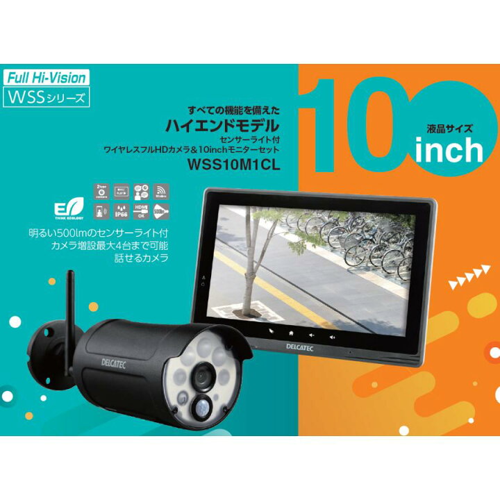 楽天市場】DXアンテナ センサーライト付ワイヤレスフルHDカメラ  