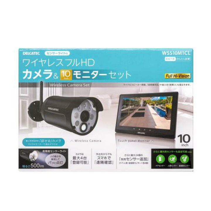 楽天市場】DXアンテナ センサーライト付ワイヤレスフルHDカメラ 