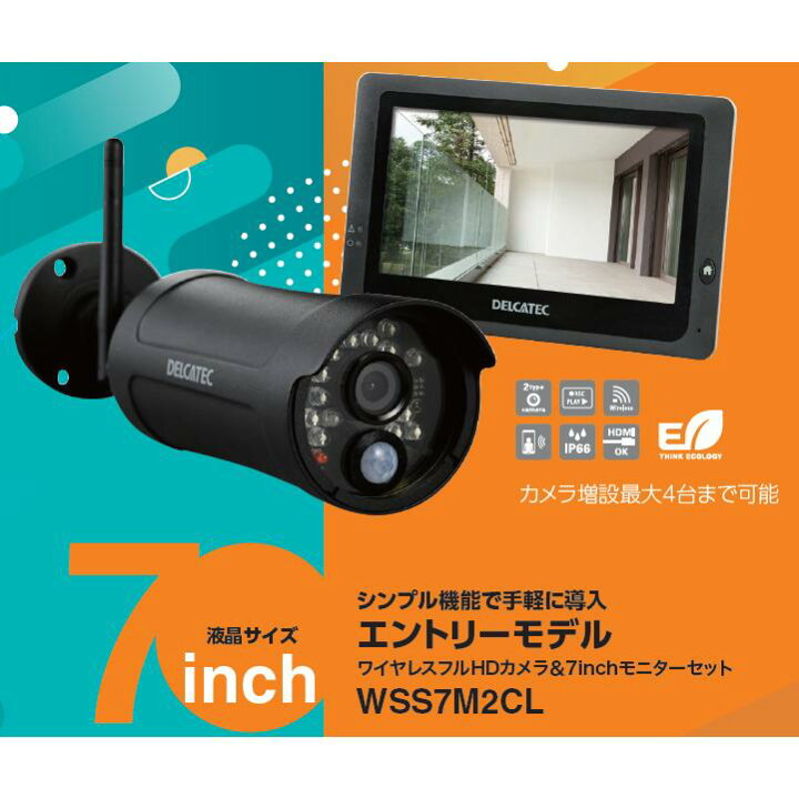 楽天市場】DXアンテナ ワイヤレスフルHDカメラ＆7inchモニターセット 
