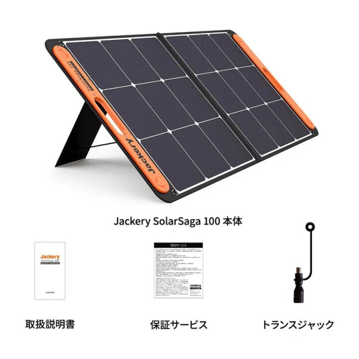 楽天市場】Jackery SolarSaga100W ソーラーパネル JS-100C ジャクリ 
