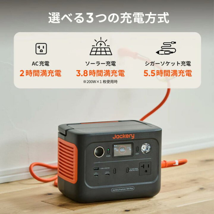 楽天市場】Jackery ポータブル電源+ソーラーパネル 300Plus40W Mini 
