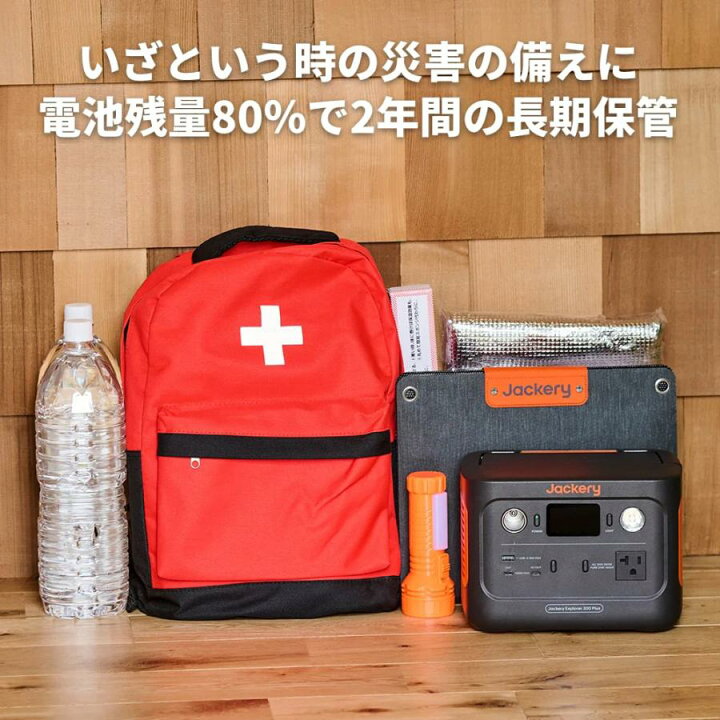 楽天市場】Jackery ポータブル電源+ソーラーパネル 300Plus40W Mini 