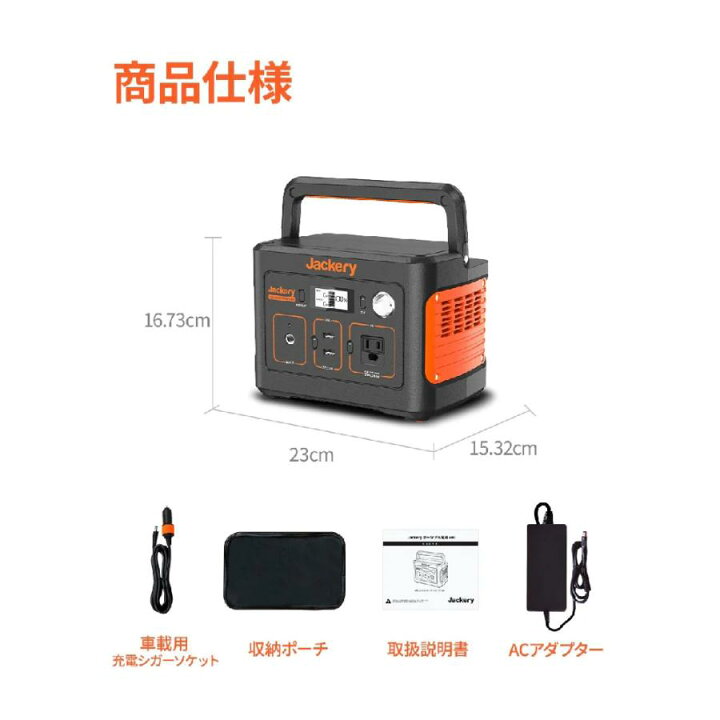 楽天市場】Jackery ポータブル電源400 PTB041 容量112200mAh/400Wh 