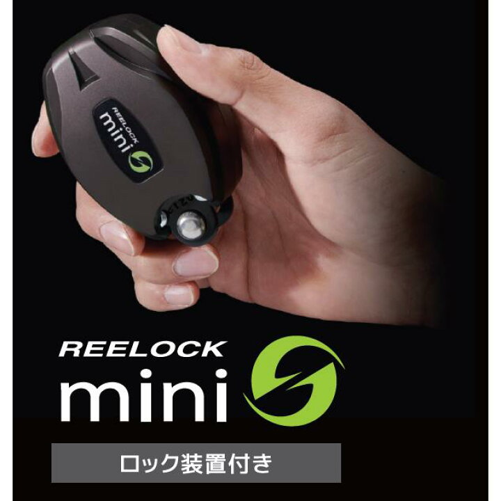 楽天市場】タイタン リーロックミニ ロック装置付き巻取器+伸縮 