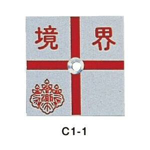 �R�m�G �y�n�Ɖ������m�� �A���~���v���[�g1�� ����2mm�^�C�v �A���~50�p JIS (10����) C1-1 C1-2 C1-3 C1-4 C1-5 C1-6