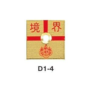 RmG ynƉm ^Jv[g1 2mm^Cv ^J30p (10) D1-1 D1-2 D1-3 D1-4 D1-5 D1-6