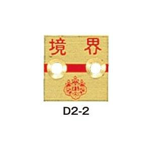 RmG ynƉm ^Jv[g2 2mm^Cv ^J30p (10) D2-1 D2-2 D2-3 D2-4 D2-5 D2-6