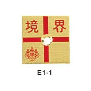 RmG ynƉm ^Jv[g1 2mm^Cv ^J35p (10) E1-1 E1-2 E1-3 E1-4 E1-5(S-25) E1-6(S-24)