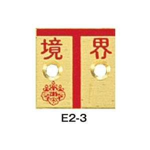 RmG ynƉm ^Jv[g2 2mm^Cv ^J35p (10) E2-1 E2-2 E2-3 E2-4 E2-5 E2-6