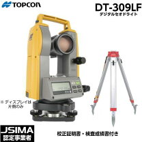 楽天市場】測量 レベル トランシットの通販
