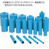 シブヤ ライトビット 75mm M27ねじ 有効長250mm 湿式1本物ビット ダイヤモンドビット 001011