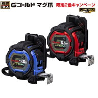 (限定カラー) TAJIMA タジマ G3ゴールド 25mm幅5.5m セフマグ 2色限定品 SFG3GLM25-55BLCP25 メートル目…