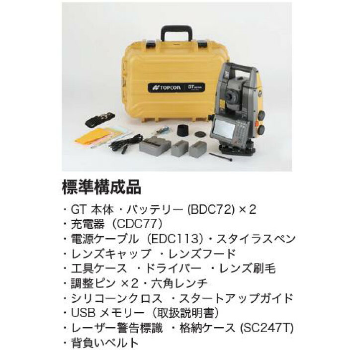 楽天市場】トプコン GT-1503（測量基本CE付き) トータルステーション 