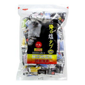 【2026年製造分入荷】 和勝 俺の塩タブ 500g（約230粒） WA-ST500F 大袋入り 10フレーバー クエン酸入り 熱中症対策 塩分補給 塩タブレット