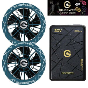 (����J���[) ���M�W���p�� GB-POWER GFX-CB(�Z�����A���u���[) 30V�t�@���Z�b�g + GB430PD 30V�o�b�e���[ProMax 93Wh USB-C�EUSB-A�_�u���o�̓|�[�g