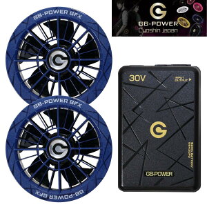 ���M�W���p�� GB-POWER GFX-BL(�u���[) 30V�t�@���Z�b�g + GB430PD 30V�o�b�e���[ProMax 93Wh USB-C�EUSB-A�_�u���o�̓|�[�g