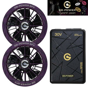 ���M�W���p�� GB-POWER GFX-PU(�p�[�v��) 30V�t�@���Z�b�g + GB430PD 30V�o�b�e���[ProMax 93Wh USB-C�EUSB-A�_�u���o�̓|�[�g