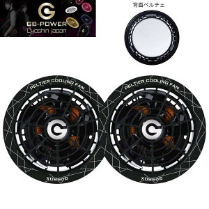 ���M GB-POWER 30V�y���`�F�t�@�� GP980X-BK �u���b�N �t�@���t���E�F�A�p �o�b�e���[�͕ʔ���