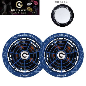 ���M GB-POWER 30V�y���`�F�t�@�� GP980X-BL �u���[ �t�@���t���E�F�A�p �o�b�e���[�͕ʔ���