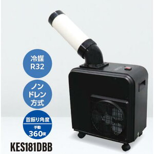 KODEN �X�|�b�g�N�[���[ KES181DBB R32 �蓮��U�� AC100V ����18kg �L�d (�l��z���s��) (�k�C�� ���� �����͑����ʓr)