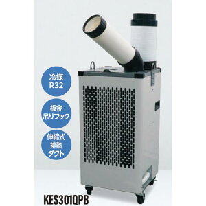 KODEN �X�|�b�g�N�[���[ �O��200V KES301QPB R32 �蓮��U�� ����44kg �L�d (�l��z���s��) (�k�C�� ���� �����͑����ʓr)