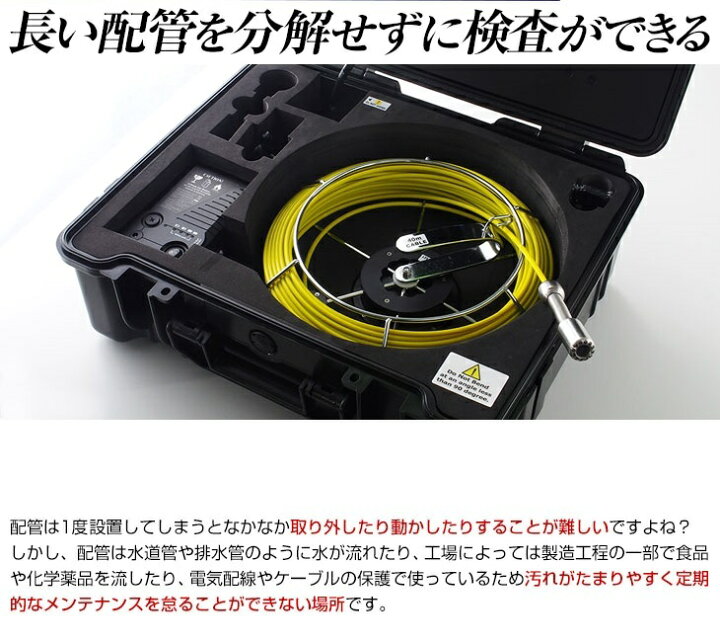楽天市場】スリーアールソリューション Φ23mm管内カメラ 3R-FXS07-40M 