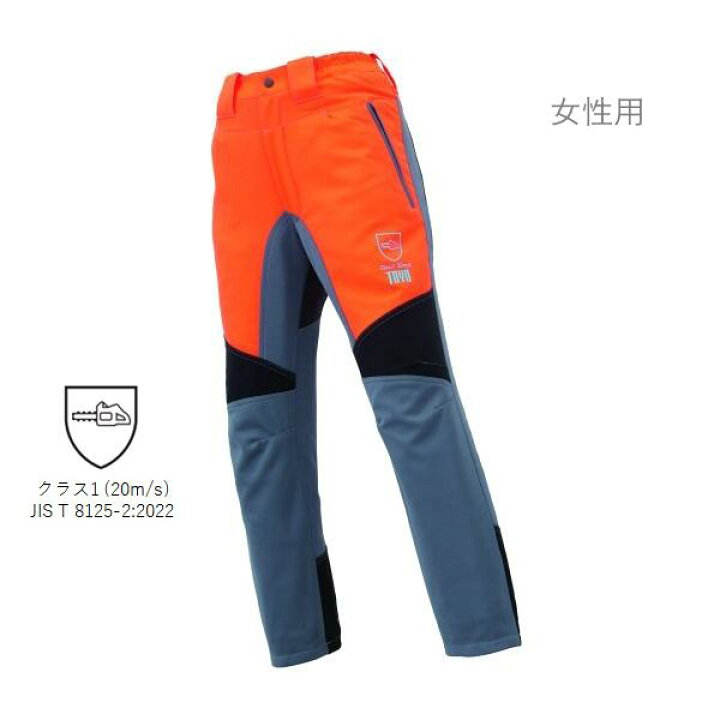 楽天市場】TOYO （女性用） 高視認・暑熱対策チェーンソー防護ズボン 