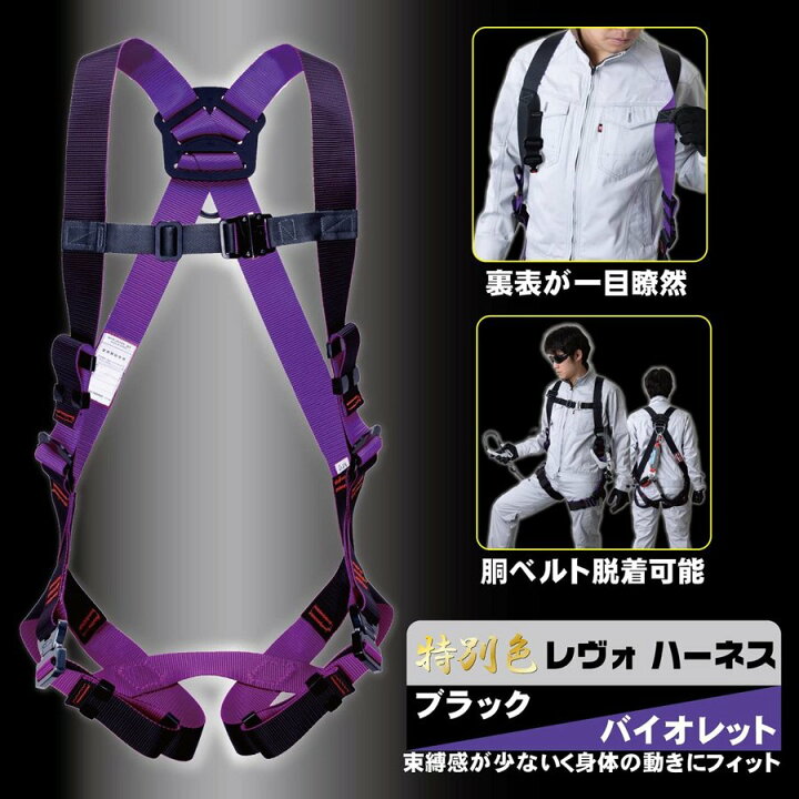 楽天市場】藤井電工 TH-508-OT-BKV-M-THLCRNV-DX レヴォハーネス 特別 