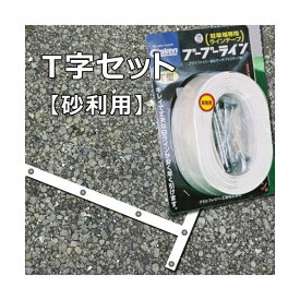 楽天市場 駐車場 ライン テープ 砂利の通販