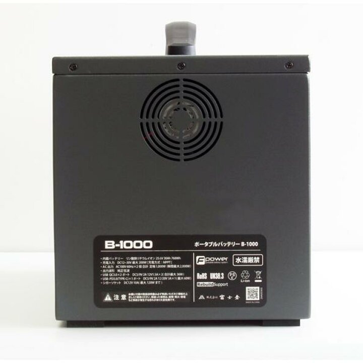 楽天市場】富士倉 ポータブルバッテリー B-1000 容量240,000mAh 定格 