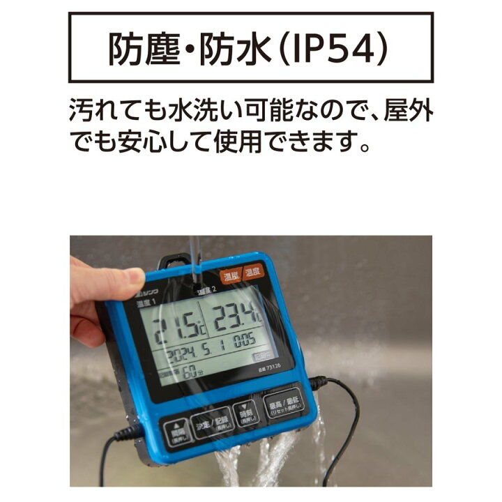 楽天市場】シンワ測定 73126 デジタル温度計 I データログ機能付 隔測式ツインプローブ 防塵防水 : 現場屋本舗 楽天市場店 楽天市場】シンワ測定 73126 デジタル温度計 I データログ機能付 隔測式ツインプローブ 防塵防水 : 現場屋本舗 楽天市場店