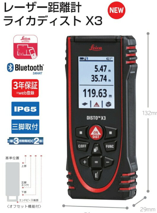 楽天市場】TAJIMA タジマ レーザー距離計 ライカディストX3 DISTO-X3