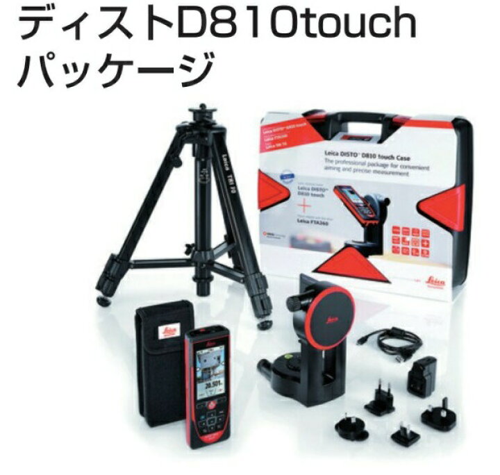 楽天市場】TAJIMA タジマ レーザー距離計 ライカディストD810touch 