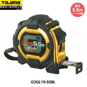 TAJIMA ^W} G3S[hbN-19 5.5m G3GL19-55BL [gڐ d260g [JIS1i[gڐ̂݁j X`[e[v RxbNX]