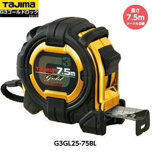 TAJIMA �^�W�} G3�S�[���h���b�N-25 ����7.5m G3GL25-75BL ���[�g���ڐ� �d��440g [JIS1���i���[�g���ڐ��̂݁j �X�`�[���e�[�v �R���x�b�N�X]