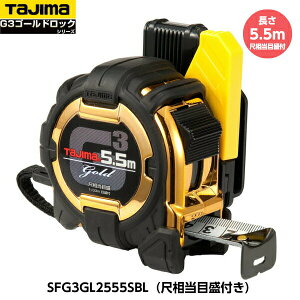 TAJIMA ^W} ZtRx G3S[hbN-25 5.5m SFG3GL2555SBL ڑڐti182/33mj d348g [JIS1i[gڐ̂݁j X`[e[v]