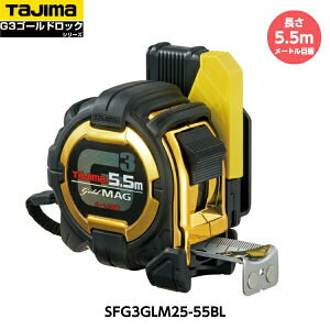 TAJIMA �^�W�} �Z�t�R���x G3�S�[���h���b�N �}�O��25 ����5.5m SFG3GLM25-55BL ���[�g���ڐ� �d��352g [JIS1���i���[�g���ڐ��̂݁j �X�`�[���e�[�v]